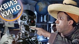 КИНО КВИЗ #22| Угадай фильм по кадру, диалогу, описанию