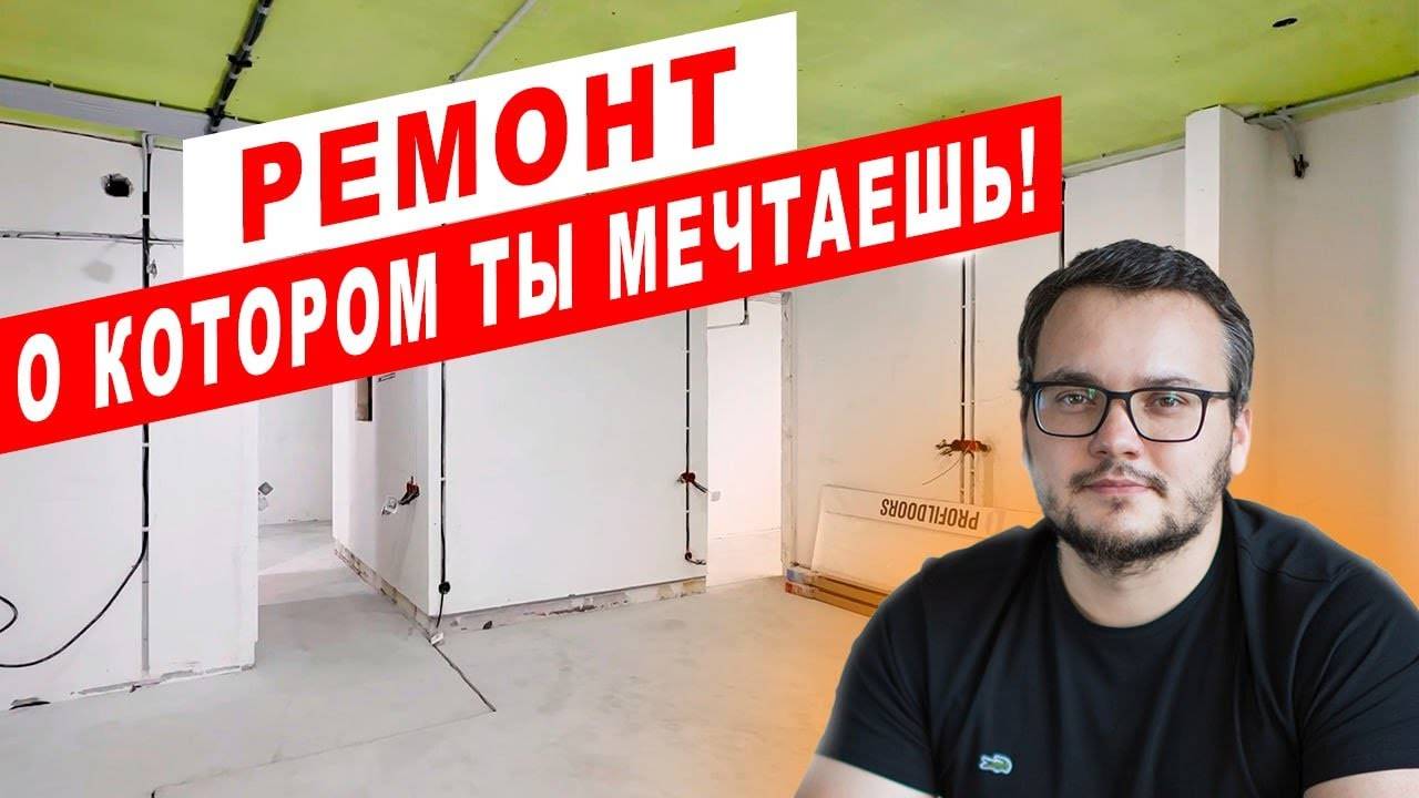 Ремонт мечты: как воплотить в жизнь дизайн-проект | ЖК Рафинад