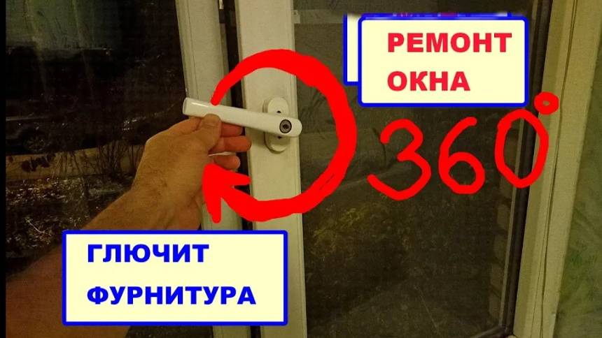 Ремонт ОКНА. Пропеллер-РУЧКА. Замена основного привода фурнитуры. Оконные трагедии-8.