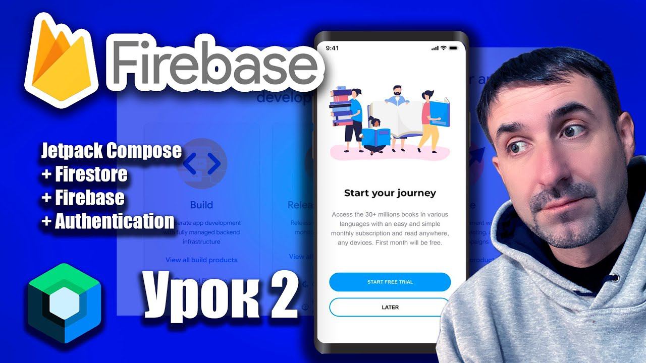 Получение данных из Firestore (Firebase) + Jetpack Compose | Урок 2 | Android Studio + Kotlin