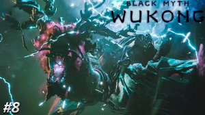 Black Myth Wukong Прохождение ➤ СЕКРЕТНЫЕ БОССЫ ЛУН ➤ Полностью на русском языке