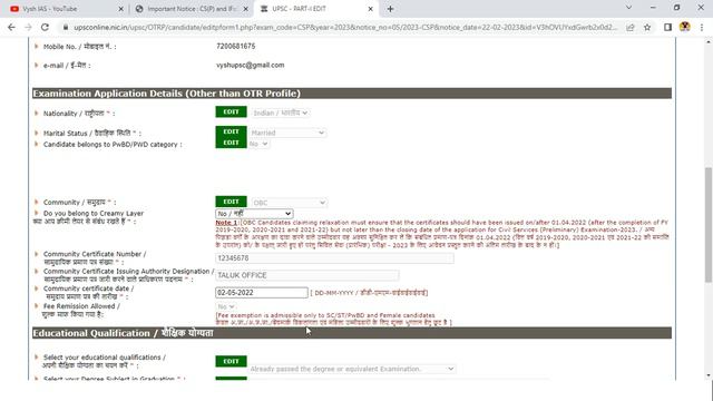 UPSC 2023 MODIFICATION WINDOW | APPLICATION FORM EDIT | HOW TO MODIFY UPSC FORM | EDIT OBC NCL FROM