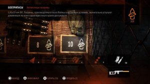 Спекулянт Metro Redux