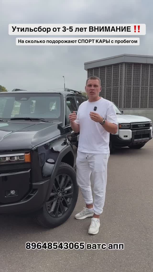 Подробно о повышении цен! Утильсбор Октябрь 2024. Авто от 3-5 лет!!! #автоизгрузии #антонбай #shorts