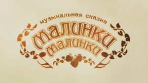 📀 Дискотека Авария feat. Жанна Фриске 🔸 Малинки 🎶 ⏳2006⌛️