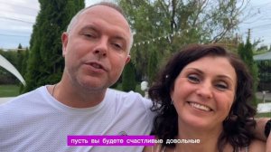 НАША СВАДЬБА️/08.09.2024/Пожелания от гостей