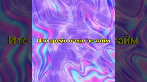 Учим песню Винкс Онирикс на Английском|| Кириллизация.  [ транскрипция песни]