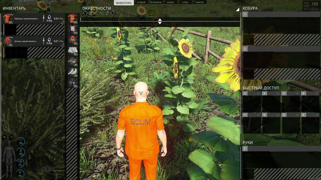 Scum: Ищу ночлежку и бибику