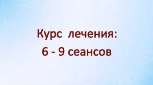 ШУМ В УХЕ. Эффективное лечение