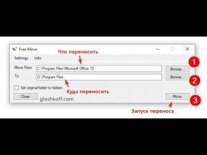 Перенос программ на другой диск или раздел,или как освободить место на жёстком диске