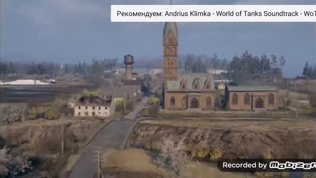 Музыка World of Tanks studzianki soundtrack смотреть онлайн
