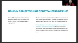 06.05.2024 Лекция Оценка пространственного потенциала территорий, композиции объектов (26м 50с)