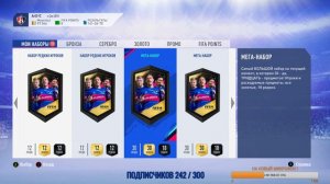 НАГРАДЫ ЗА WEEKEND LEAGUE  | FIFA 19