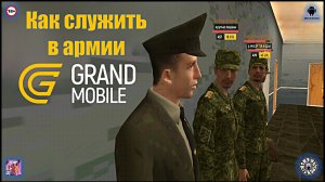Как служить в армии. Grand Mobile (Android)