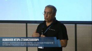 Ашманов о продуцировании отчаяния