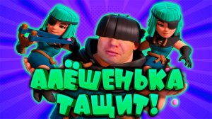 🍀 Спеллбейт с Разбойниками Все Еще Может! | Абсолютный Чемпион | Clash Royale