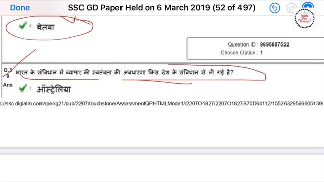 SSC GD PREVIOUS YEAR QUESTION PAPER || SSC GD SOLVED PAPER | LAST YEAR PAPER #SSC_GD_CONSTABLE | SF