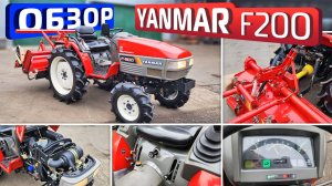 Обзор японского минитрактора Yanmar F200