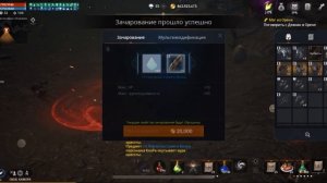 Lineage 2m не хватает пергамента