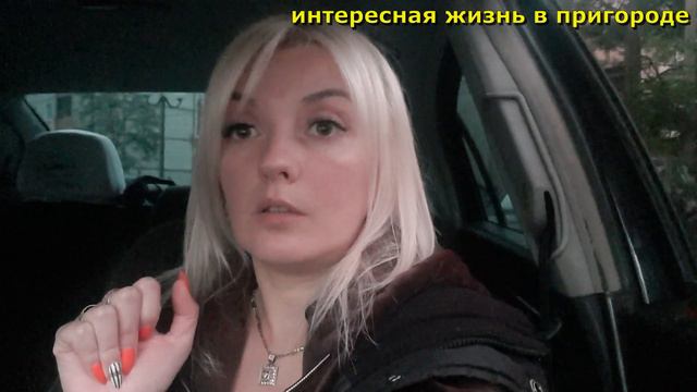 Тесто для пиццы, Ответ на комментарии, Похолодало, Едем в Киев, Влог