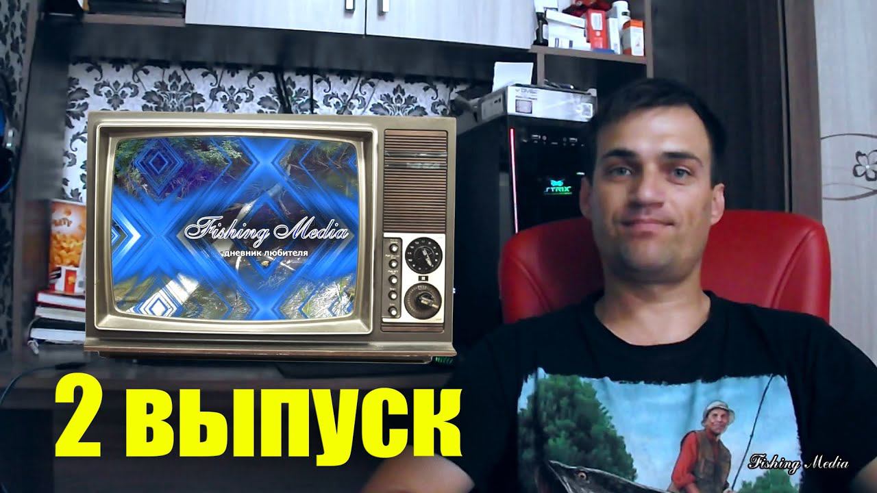 Fishing Media - Новости рыбалки #2