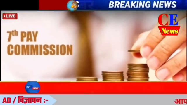 8th pay commission latest news 2024 || अब 7th pay commission होगा ख़त्म || नया न्यूनतम Salary 2024