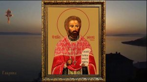 Священномученик Мирон Ржепик