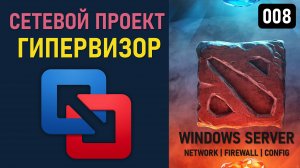 VMware Workstation PRO обучение | Как уставить VM | Что такое Snapshot | Что такое Link Clone и Full