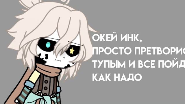 []Инк где мои куклы?!meme[] смотреть онлайн