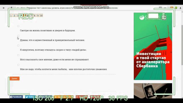 Тест - каков ваш уровень агрессивности?