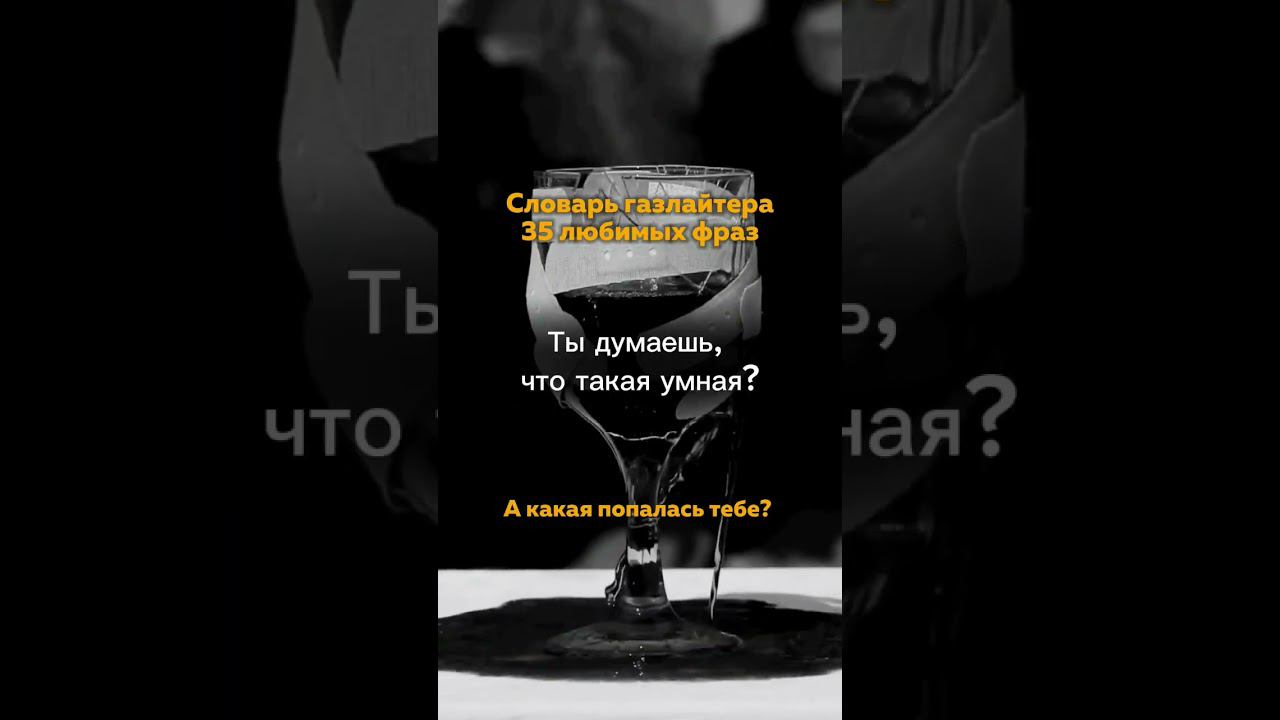 Как не стать жертвой абьюза?