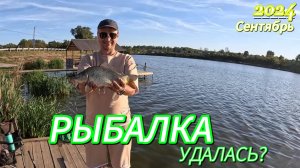 Рыбалка с женой. Немного рыбы, много счастья: выходной на природе