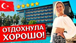 Отдых в ROYAL GARDEN BEACH 5* - Конаклы, Аланья, Турция | Все включено, обзор отеля, шведский стол