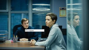 Сериал «Великолепная пятёрка» 6-ой сезон 77-я серия. Анонс.