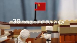 Тест Лего анимации