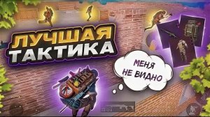 ОН НЕ ОЖИДАЛ ЧТО Я ТАК СДЕЛАЮ В МЕТРО РОЯЛЬ / METRO ROYALE