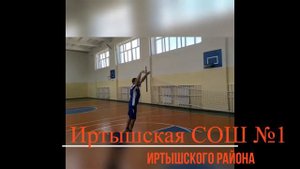 Иртышская СОШ Иртышского района
