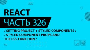 React - 326 - Setting Project + Styled Components - Styled Component Props and the CSS Function