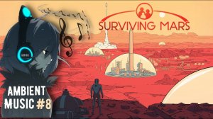 SURVIVING MARS playing with AMBIENT MUSIC ! NO Commentary Выживший МАРС в Full HD 1080p #8