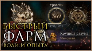 ТОП 4 места для фарма ОПЫТА и ВОЛИ Black Myth: Wukong #blackmythwukong