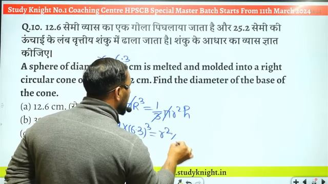 HPSCB Junior Clerk Exam 2024 || Previous Year Solved Paper || State Co-operative Bank Exam 2024