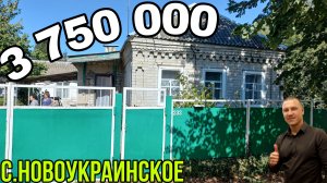 СРОЧНАЯ ПРОДАЖА Дома на Юге с Жилой летней кухней за 3 750 000 ₽ | левый берег реки Кубань, Лес