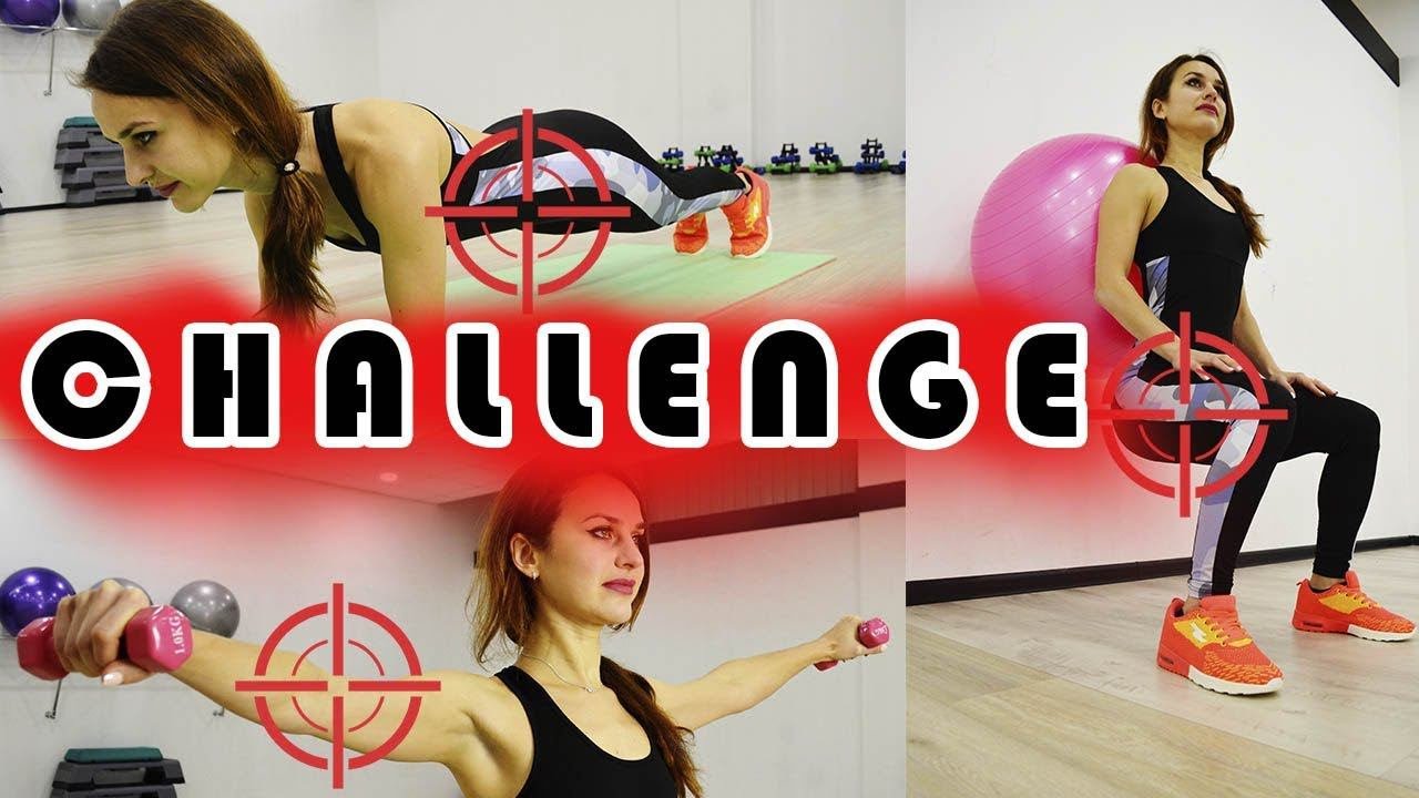 CHALLENGE: Упражнения на выносливость ✔РУКИ ✔НОГИ ✔ПРЕСС