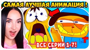 🤣 ЭТО *ЛУЧШАЯ* АНИМАЦИЯ ПРО ТИМОХУ!! СМОТРИ КАКОЙ ВКУСНЫЙ ПИРОЖОК 😂