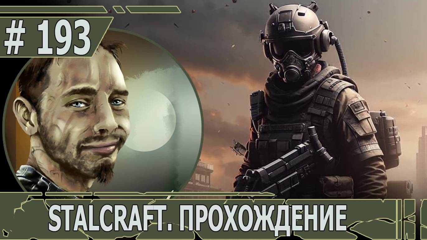 ИГРАЕМ В STALCRAFT | #stalcraft | #193 КУЗНЯ-11. УДАЧНЫЙ ФАРМ