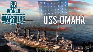World of Warships Американский крейсер USS OMAHA.Недоволен боем. Прохождение Ворлд оф Варшипс [WOWs]