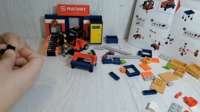 Магнитополис 2 - Склад Магнит