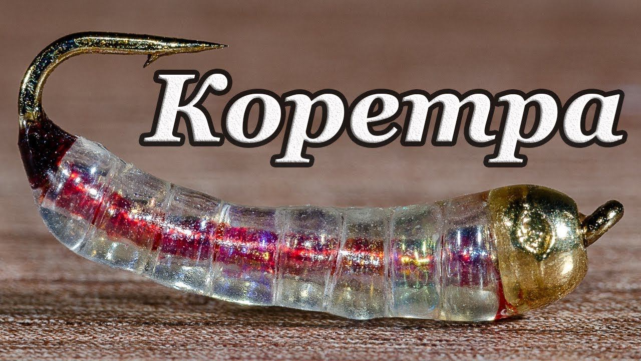 Мормышка, имитация коретры своими руками Безмотылки ручной работы смотреть онлайн