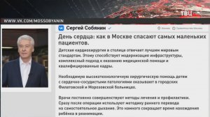 День сердца: как в Москве спасают самых маленьких пациентов / События на ТВЦ