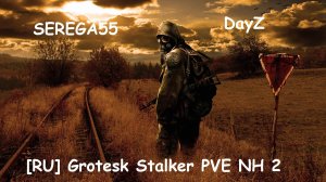 DayZ [RU] Grotesk Stalker PVE NH 2 Вылазка #4